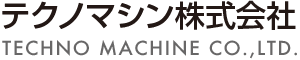 テクノマシン株式会社